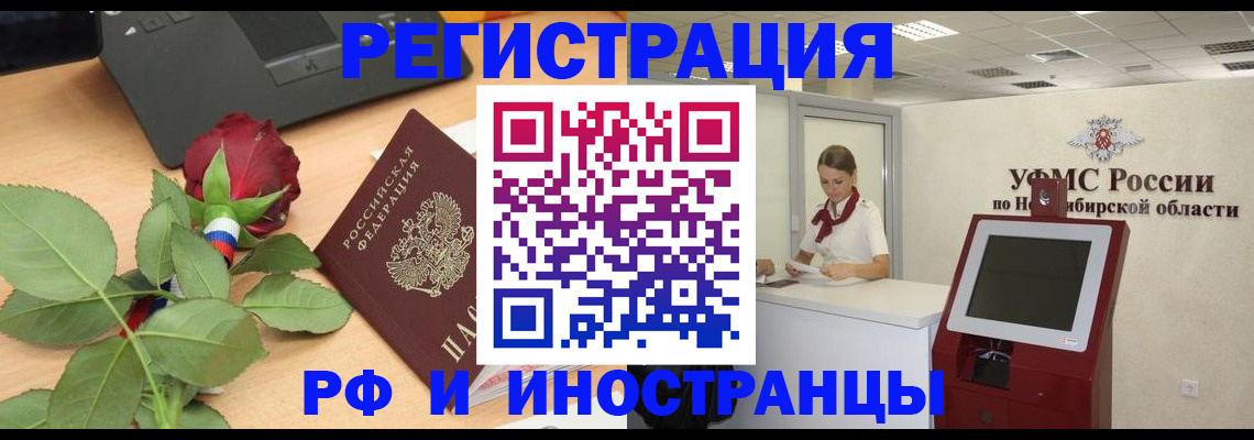 временная регистрация поиск в Сорске