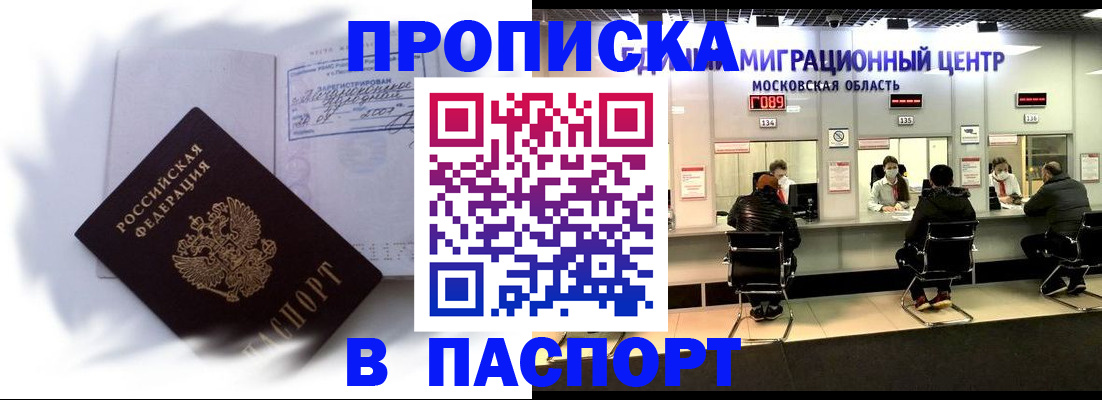 регистрация в Сорске