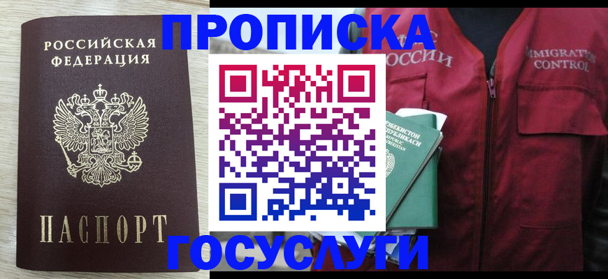 прописка от собственника в Сорске