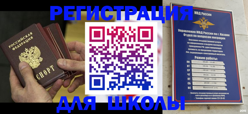 купить прописку в Сорске