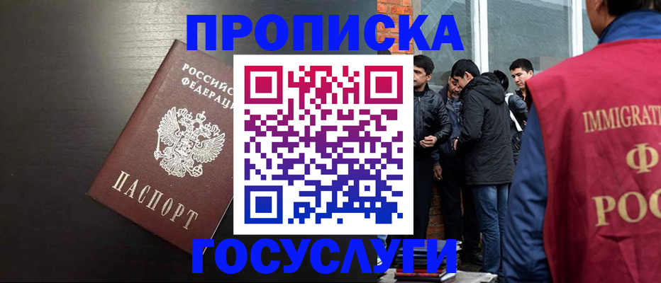 временная регистрация гарантия в Сорске