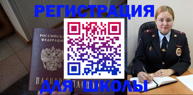 временная регистрация гарантия в Сорске