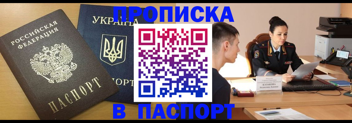 временная регистрация в Сорске